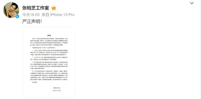 张柏芝工作室严正声明！张柏芝起诉前经纪人