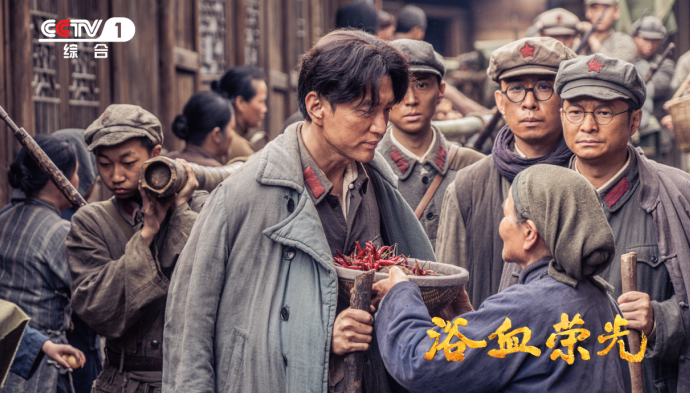 血火淬炼信仰之路 40集重大革命历史题材电视剧《浴血荣光》央视重磅开播