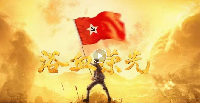 登陆央视！福建省创作出品的电视剧《浴血荣光》今晚开播